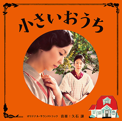 幽灵公主 – Joe Hisaishi 久石让 选自《宫崎骏与久石让的音乐旅程》专辑