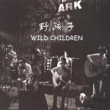 眼望着北方 – 野孩子乐队 选自《Ark Live 上海现场》专辑